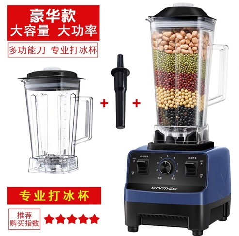  德国科玛斯榨汁机小型家用破壁机商用多功能炸 